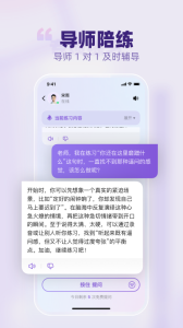 梨花声音研修院app官方版