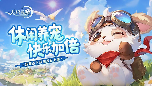天启圣源华为版
