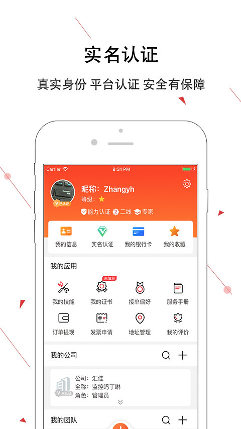 神州邦邦app