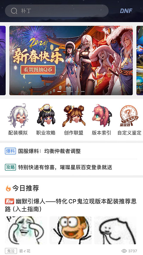Colg玩家社区安卓版