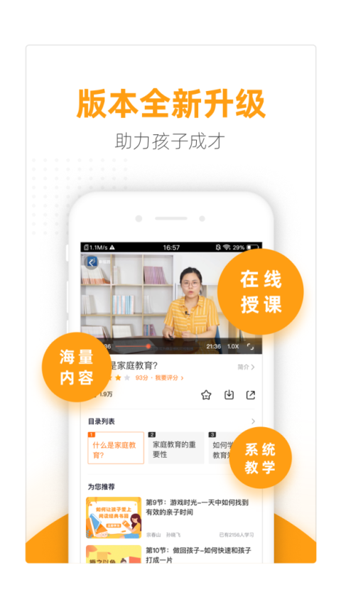 幸福路app