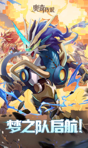 奥奇传说百度账号版