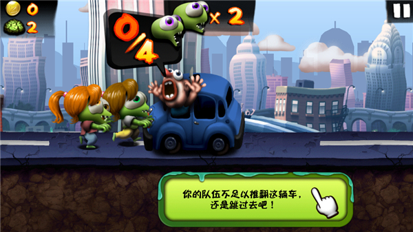 僵尸尖叫无限金币无限钻石版