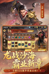 梦三国oppo版