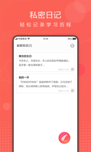 作业拍拍app