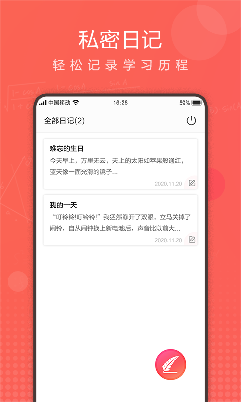 作业拍拍app