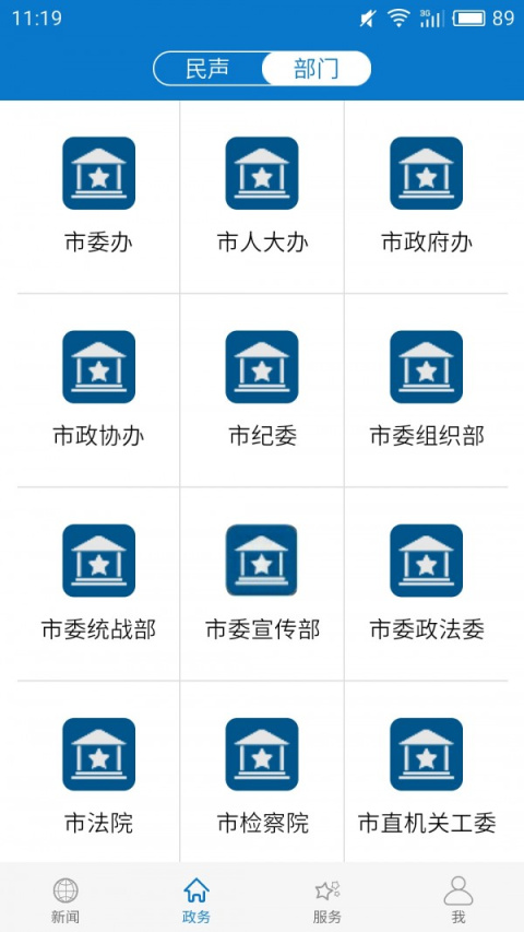 云上汉川app