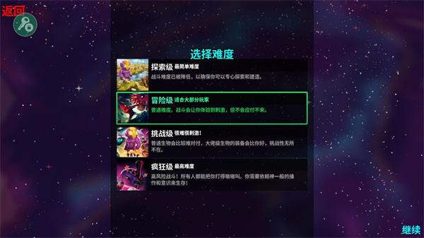 崩溃大陆破解版