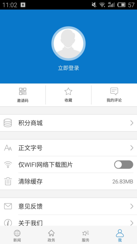 云上南漳最新版