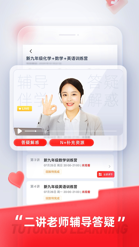 途途课堂app
