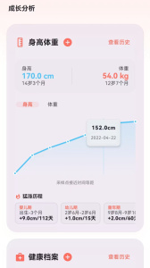 宝宝成长记app官方版