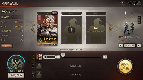 三国志战略版华为商店版