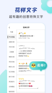 朋友圈文案助手app