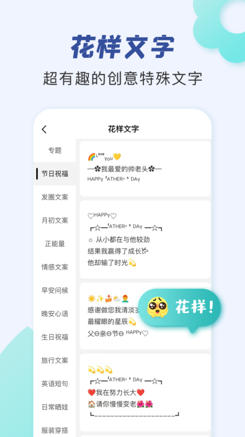 朋友圈文案助手app