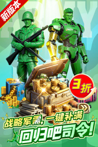 兵人大战小米版
