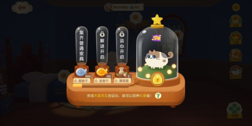 猫咪公寓2官方版