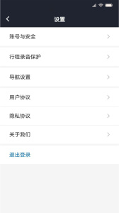 飞豹司机端app最新版