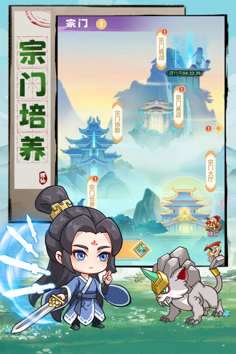 超能力冲刺官方版