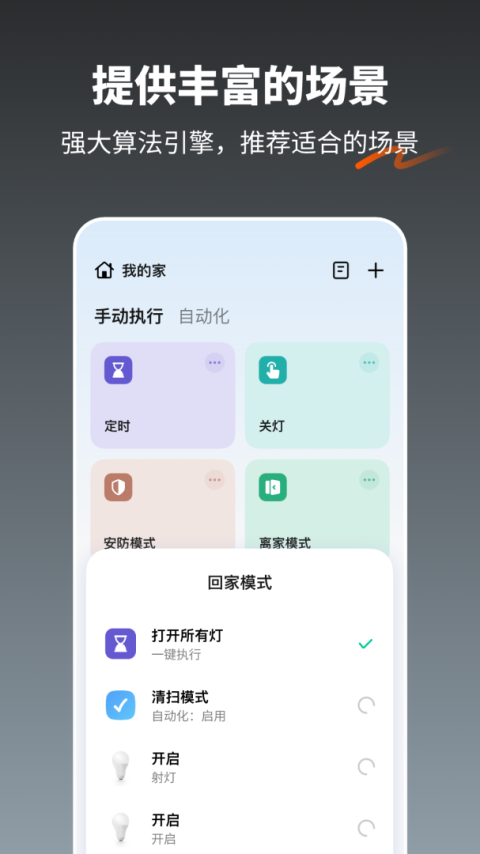涂鸦智能app