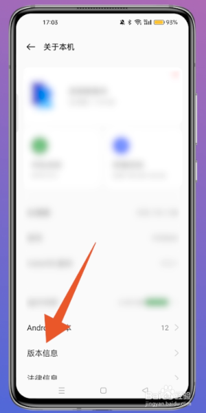oppoa1活力版如何开启工程模式