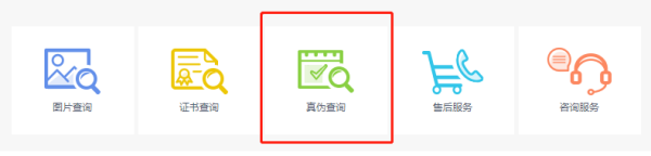 一加ACE Pro鉴定正品方法介绍