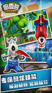 倒霉熊奇幻大冒险破解版