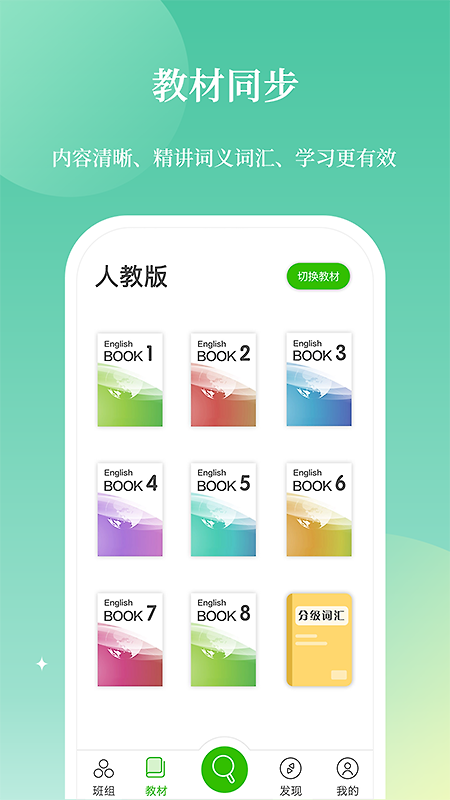 维词教师端app官方版