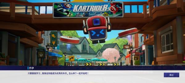跑跑卡丁车漂移手游官方正版