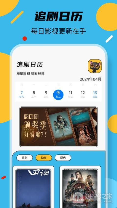 影迷
