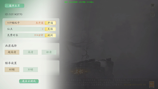 云仙剑世界官方版