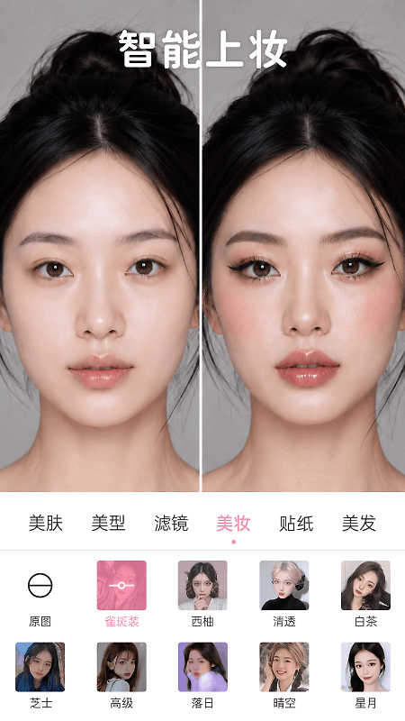 完美视频美颜app