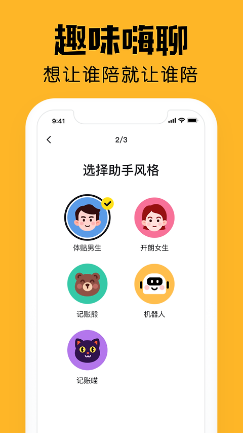 小陪伴app