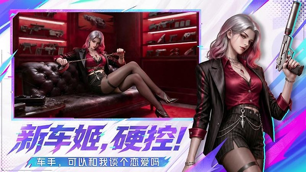 王牌竞速国际服