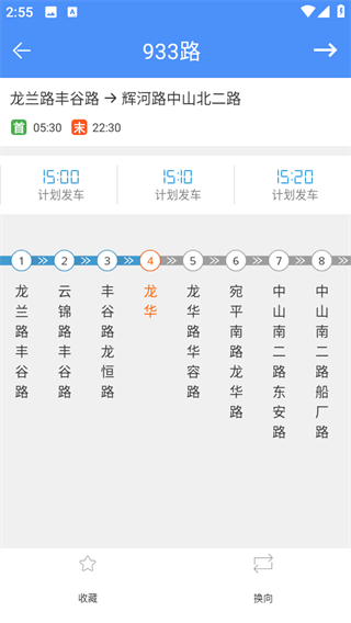 上海公交app