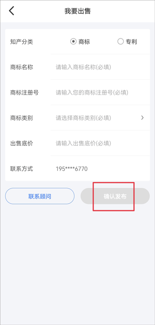 鱼爪网自媒体交易平台