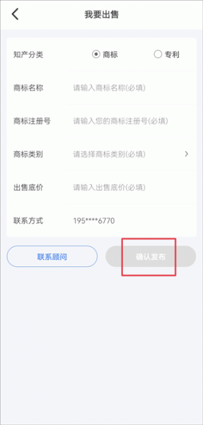 鱼爪网自媒体交易平台