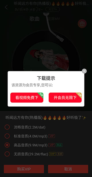 DJ多多官方版