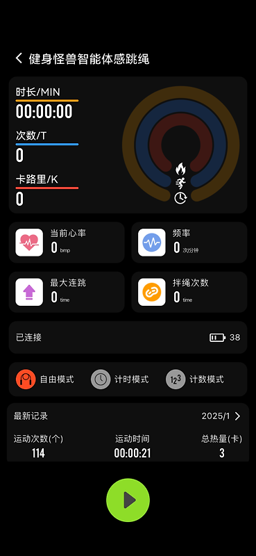 健身怪兽app