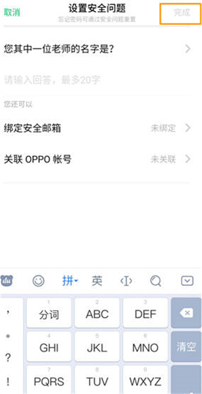 oppok11如何给应用加锁
