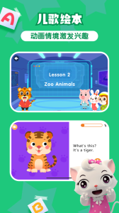 贝乐虎英语启蒙app