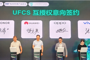 国产手机四巨头联手！UFCS融合快充协议迎来重大突破