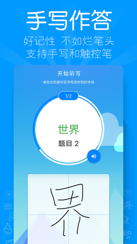 AI听写app