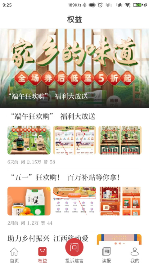 江西视频手机报app