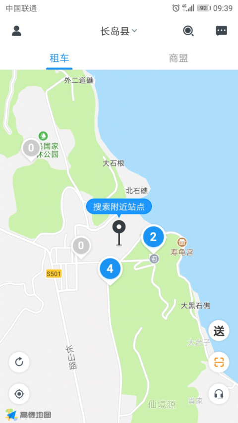 悠游出行app