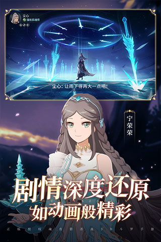 斗罗大陆斗神再临官方版