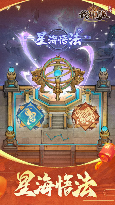 我的门派官方版