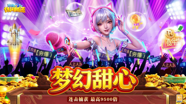 途游休闲捕鱼vivo渠道服