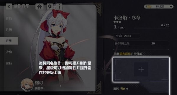 依露希尔:星晓小米版