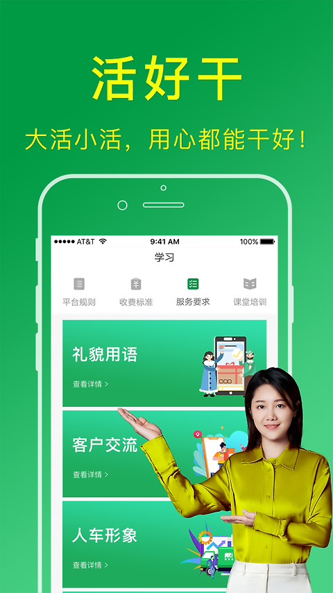 搬运帮工人端app