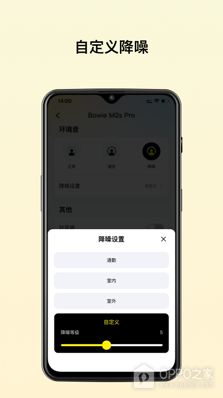 倍思app